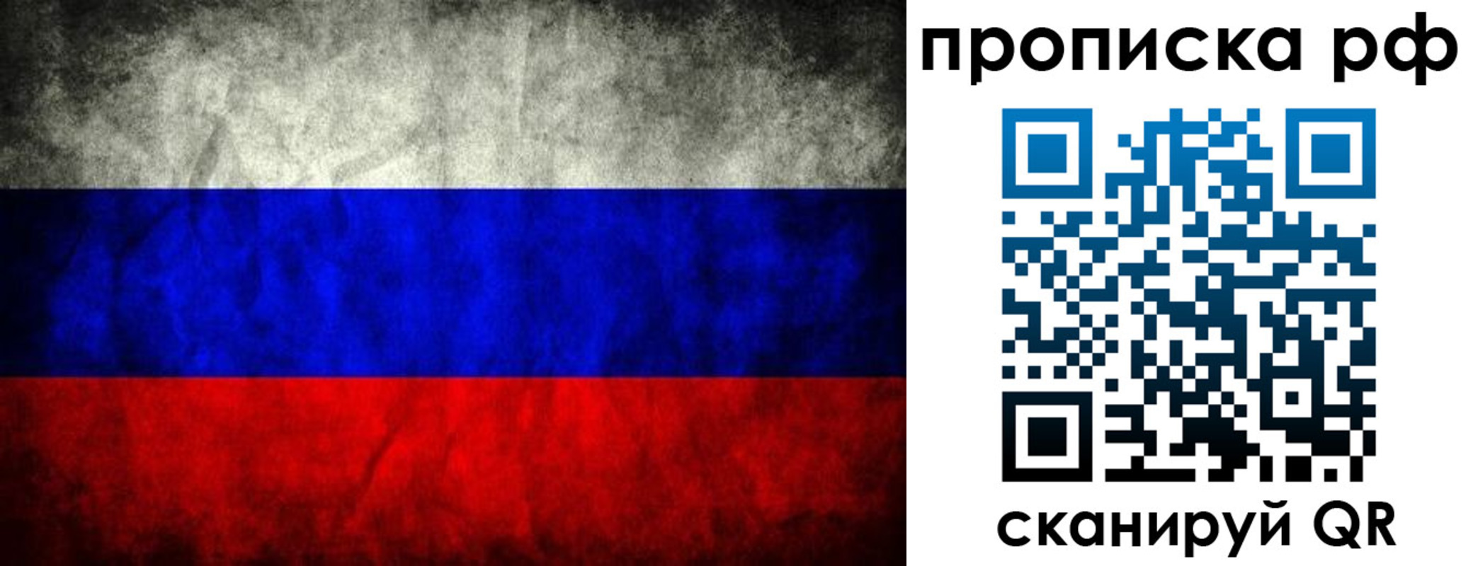 прописка для работы в Междуреченске