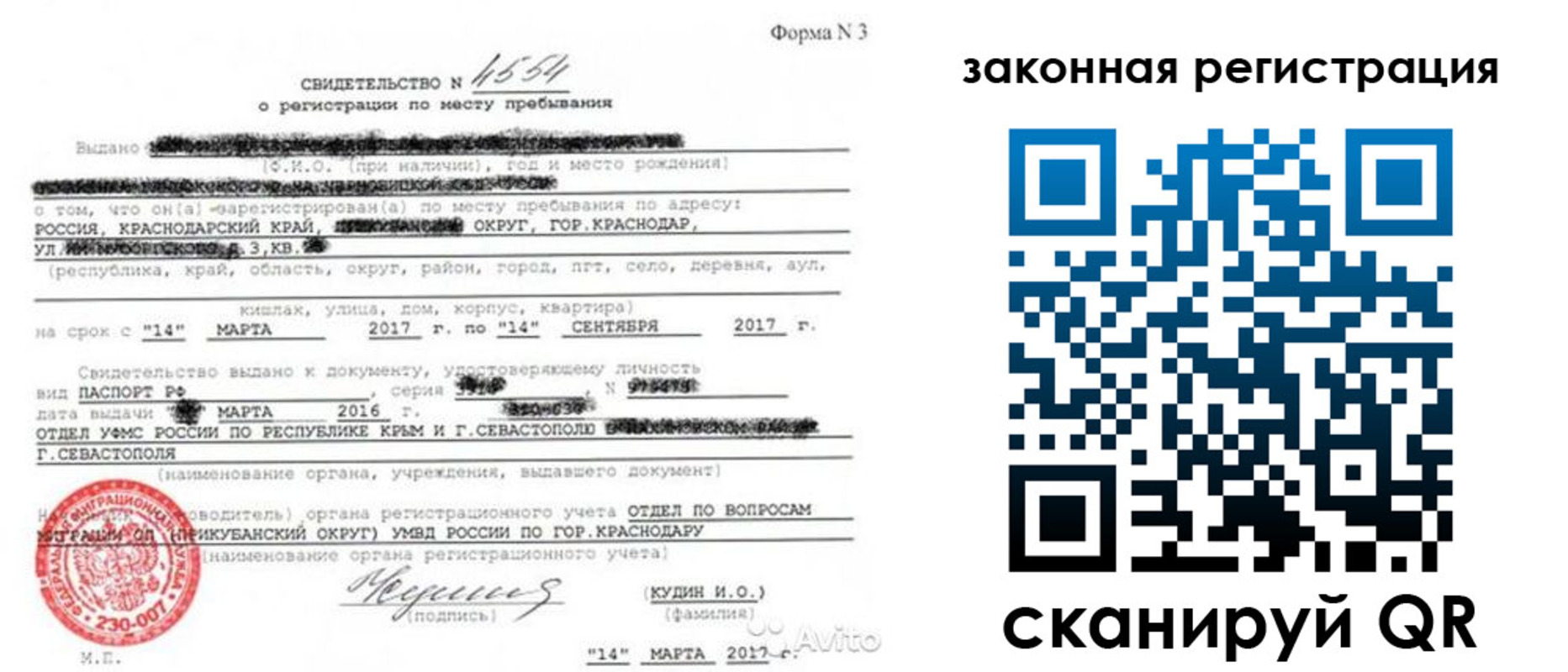 временная регистрация адрес в Междуреченске