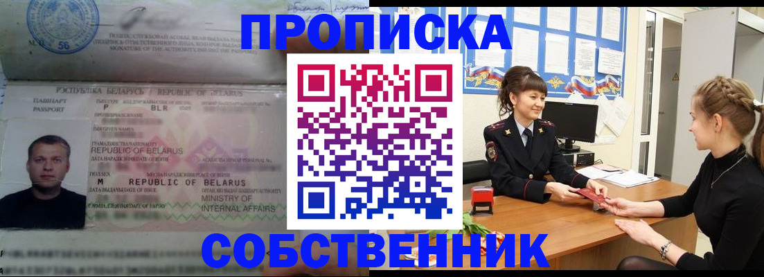 прописка для кредита в Междуреченске