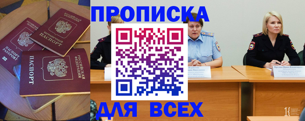 миграционный учет в Междуреченске