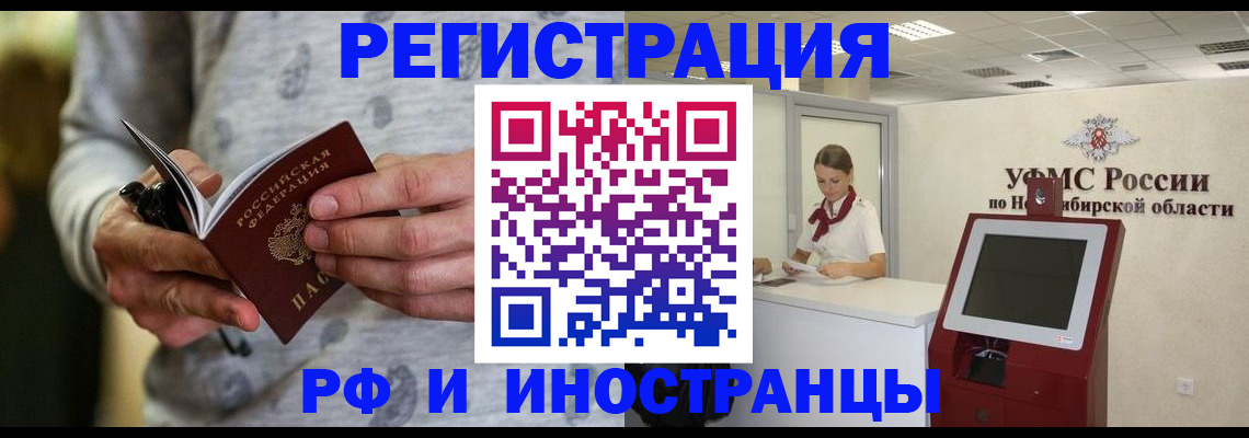 прописка регистрация в Междуреченске