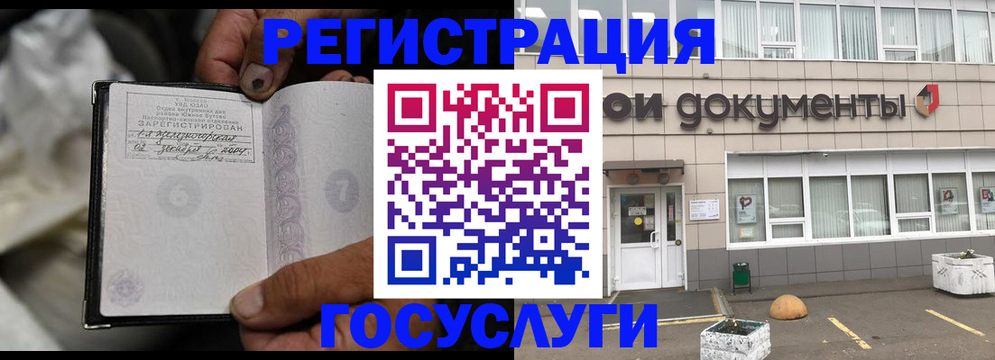 где прописаться в Междуреченске