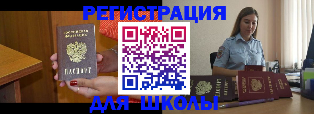 временная регистрация адрес в Междуреченске
