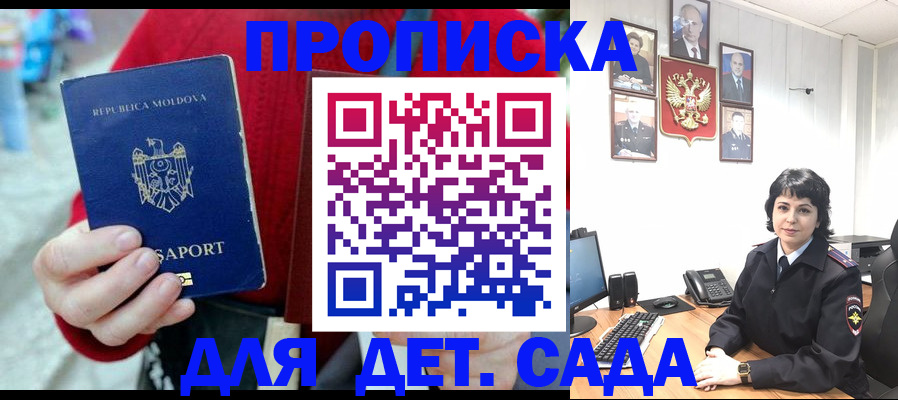 временная регистрация поиск в Междуреченске