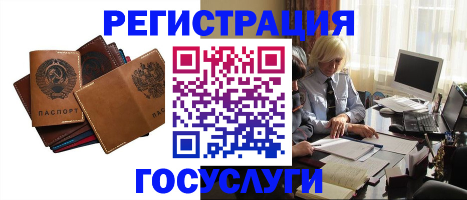 регистрация для дет. сада в Междуреченске