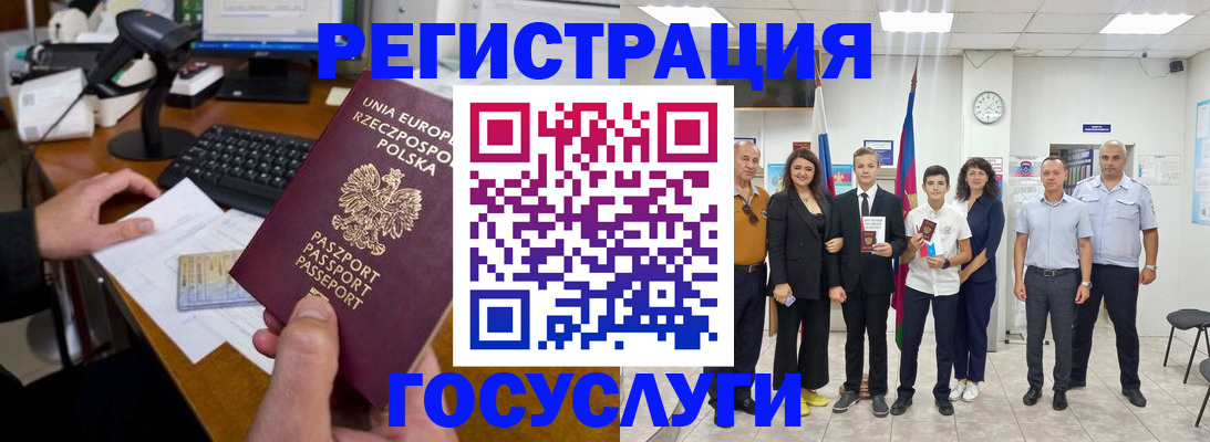 временная регистрация законно в Междуреченске